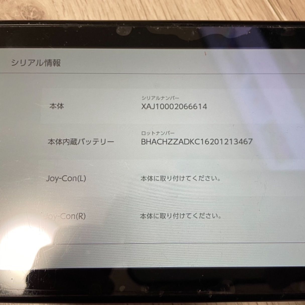 Nintendo Switch 本体のみ 未対策機 - メルカリ