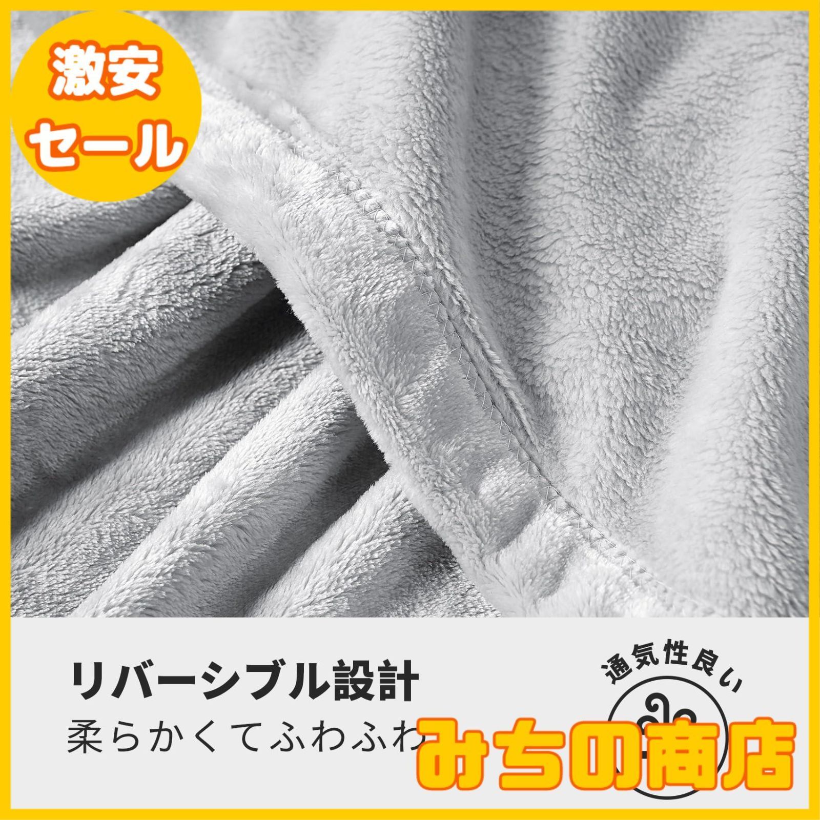 【数量限定】Hansleep 毛布 もうふ ひざ掛け 夏用 ひざかけ 膝掛け ブランケット 冷房対策 ハーフケット マイクロファイバー 柔らかく肌触り 暖かい フランネル 洗える 静電防止 四季適用 (70x100アイスグレー)