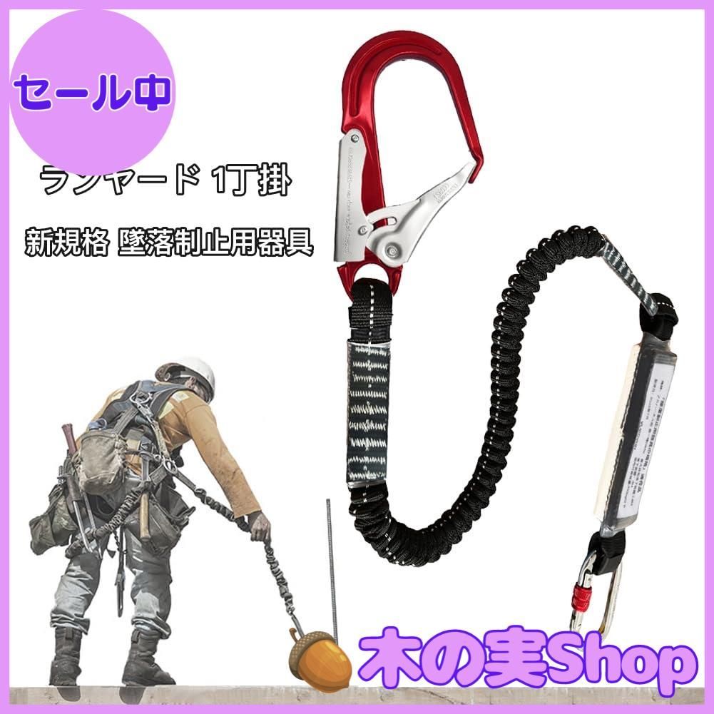 一般高所作業用