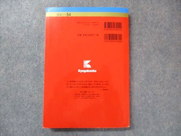 TV91-106 教学社 大学入試シリーズ 赤本 首都大学東京 文系 最近4カ年 2014 英語/数学/国語/地歴/ 16m1D - メルカリ