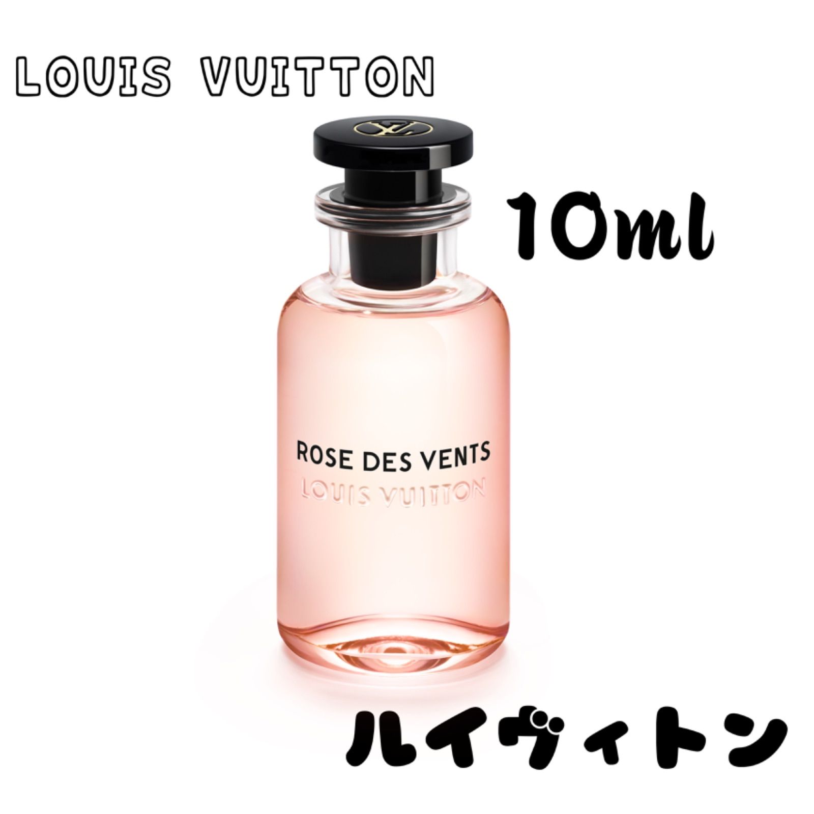 お試し香水 LOUIS VUITTON ルイ ヴィトン ROSE DES VENTS ローズ・デ