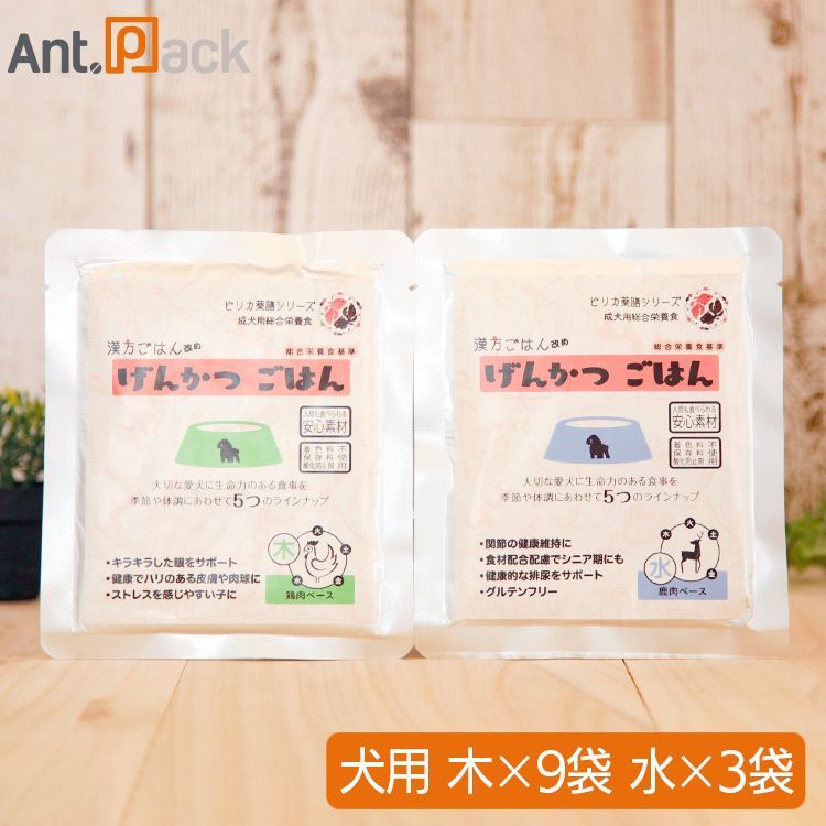 ピリカ薬膳 げんかつ 木のごはん相生(サポート)セット（旧漢方ごはん