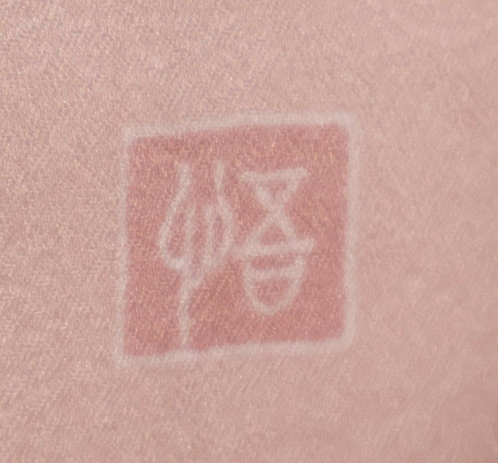 ほうもんぎ