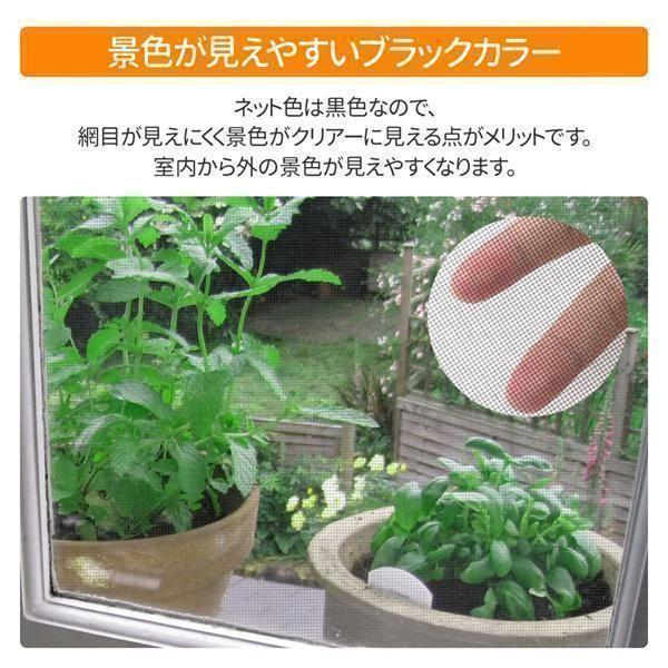 網戸張替用ネット