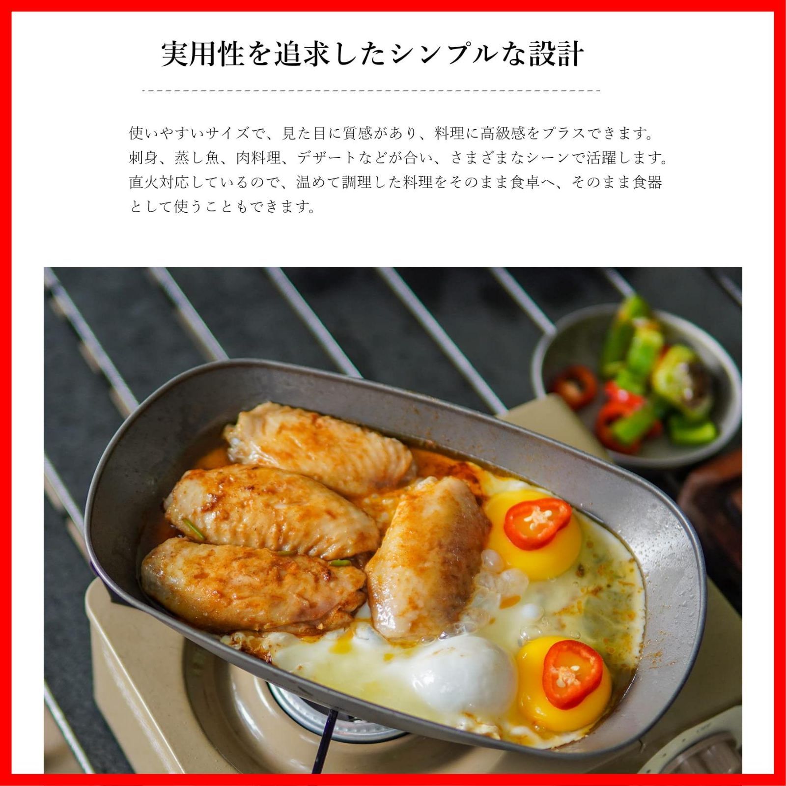 食器 直火OK
