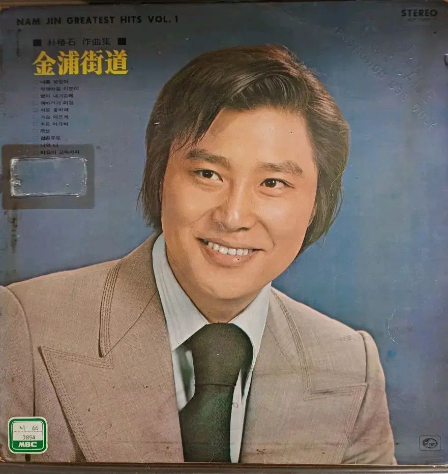 75 初年度 ナムジン LP ゴールデンヒット ホワイトラベル 禁止曲 なアルバム NM