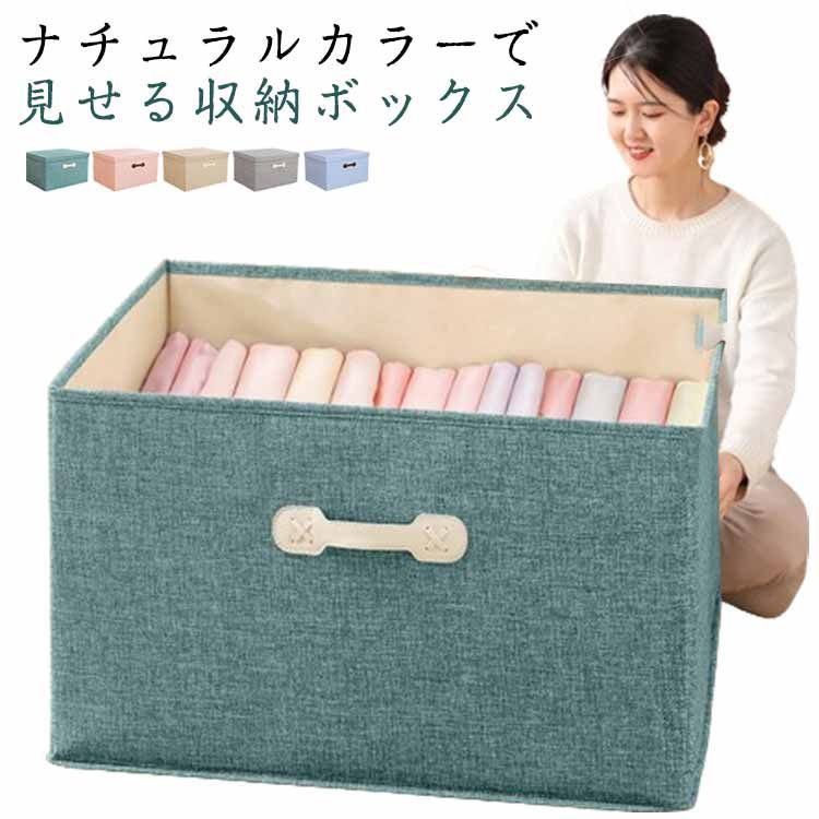 収納ボックス 折りたたみ 2個セット フタ付き ストレージ