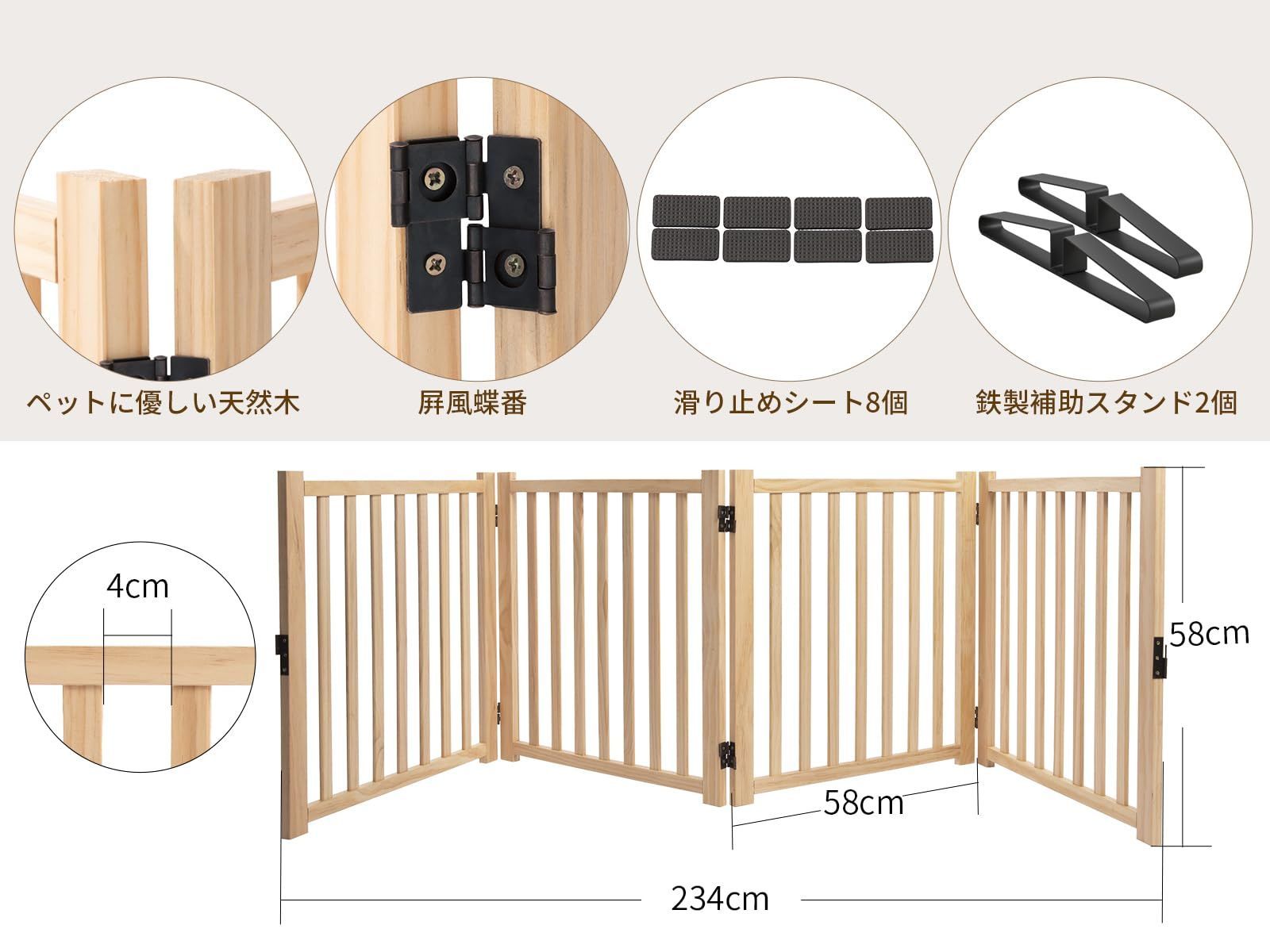 数量 ペットゲート 木製犬ゲート YOCAN ペットフェンス 高さ58cm 長さ235cm 置くだけゲート折りたたみ 倒れない いぬ 柵 室内 犬脱走防止 飛び出し防止 小型犬 中型犬用 天然木 4枚パネル