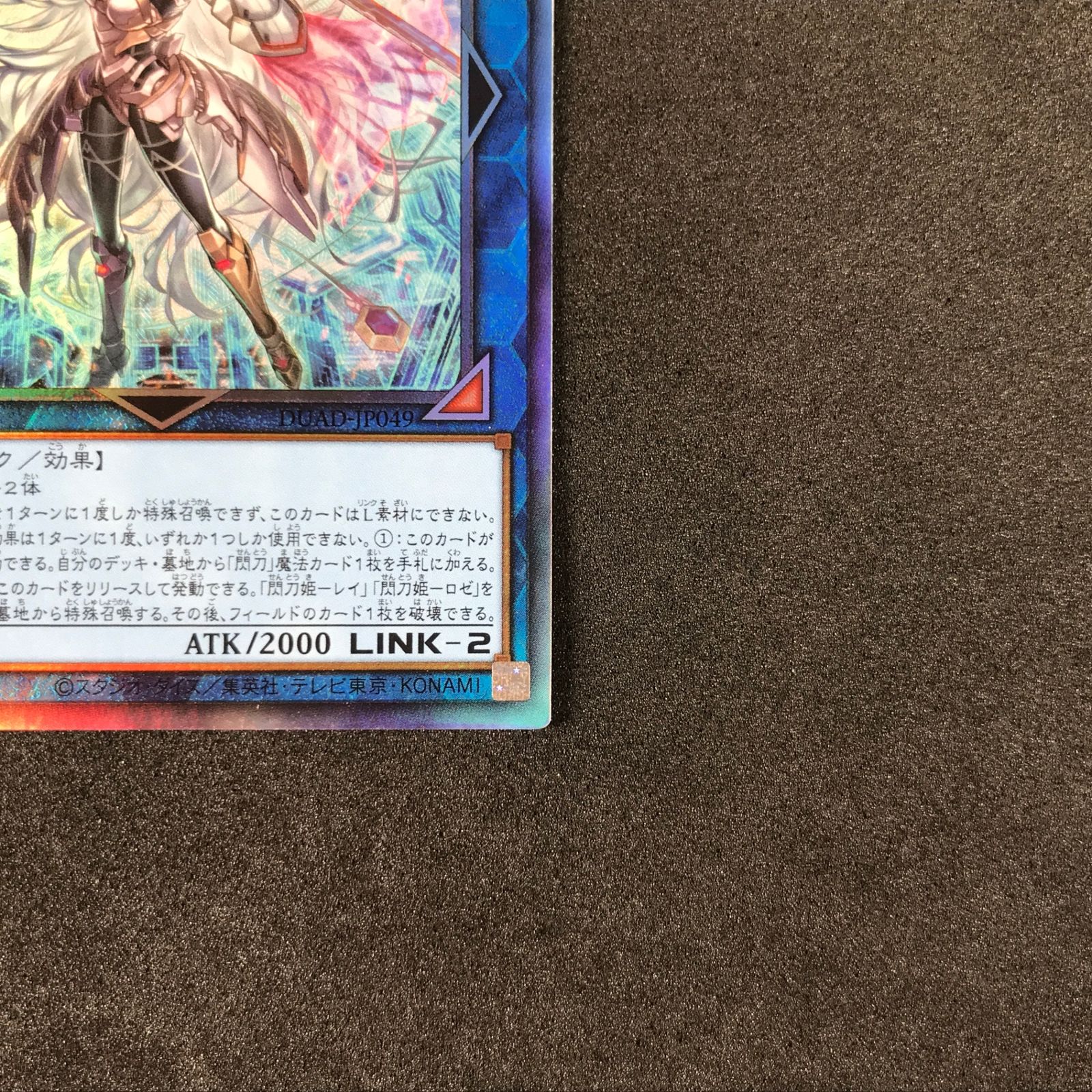 ★値段交渉歓迎★遊戯王【PSE 閃刀姫ゼロ】デュエリストアドバンス 閃刀姫＝ゼロ【遊戯王トレカお買得価格通販：トレコロ】