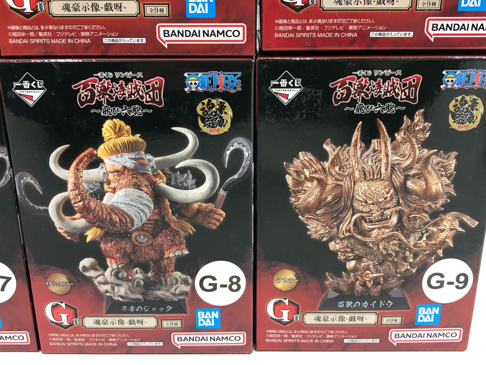 G賞 8種セット
