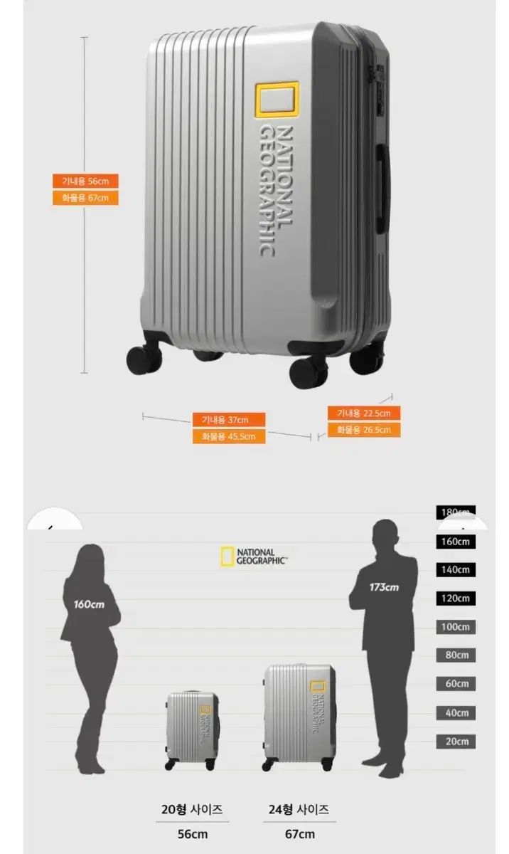 インチ 受託荷物用