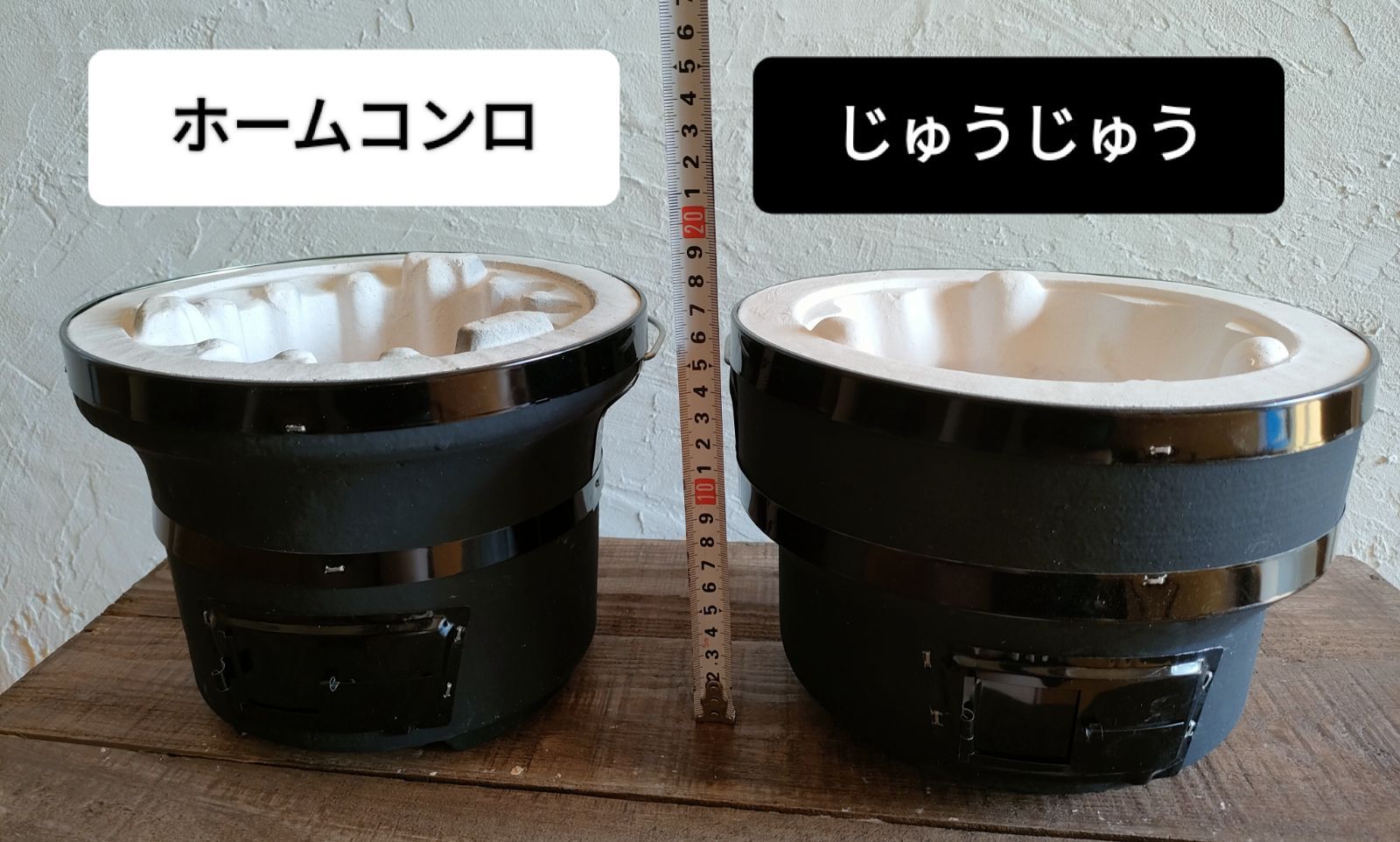 じゅうじゅう 黒