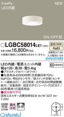 【新品・7営業日以内発送】パナソニック LGBC58014LE1 ＦｒｅｅＰａダウンシーリング 温白色 小型シーリングライト 天井直付型 LED PANASONIC LED小型シーリングライト【沖縄離島販売不可】