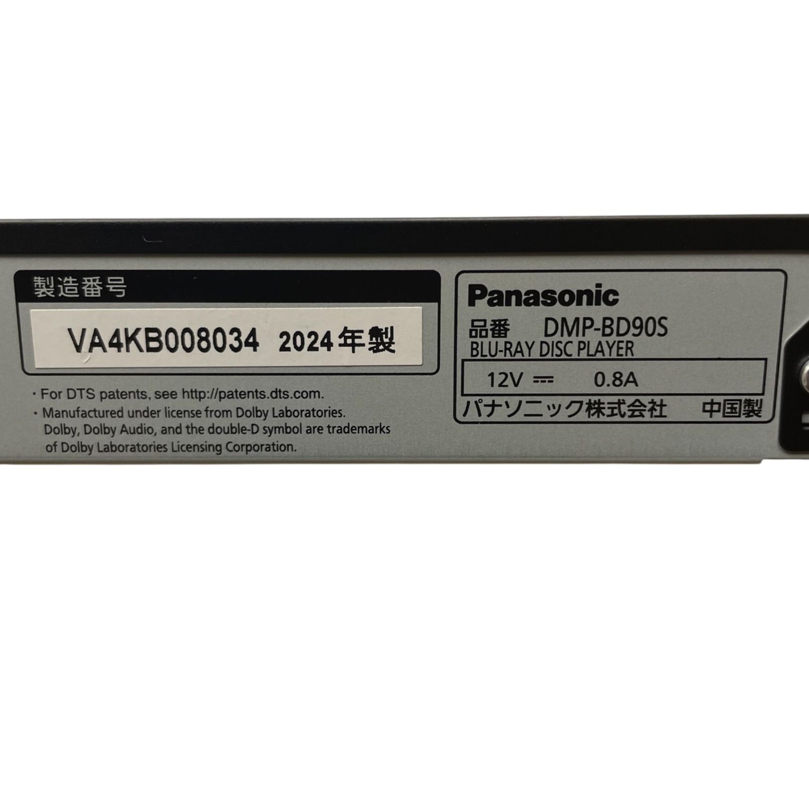美品⭐️Panasonic パナソニック ブルーレイプレイヤー 2024年製