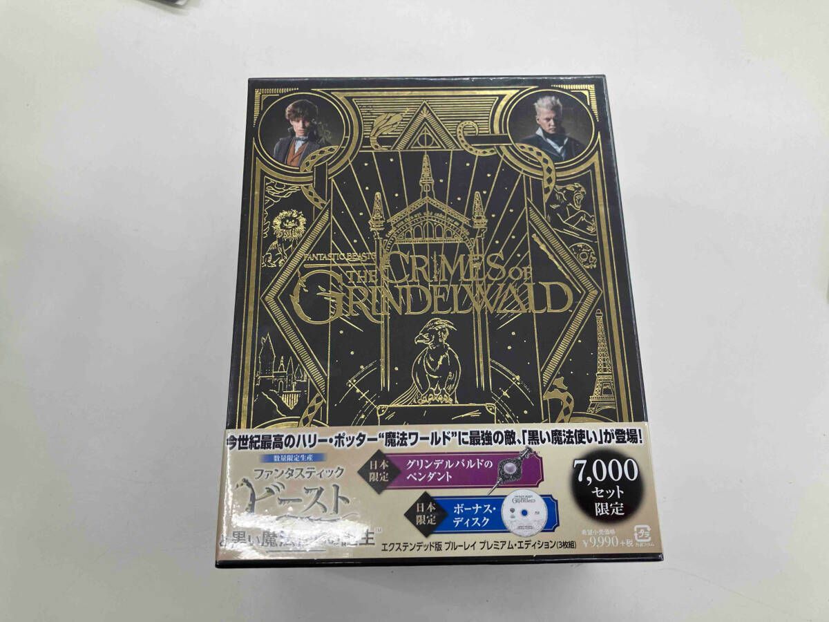 ファンタスティック・ビーストと黒い魔法使いの誕生