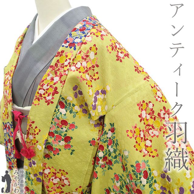 新古品】 羽織 未使用 正絹 袷 アンティーク 昭和初期 レトロ 鶸色 橘