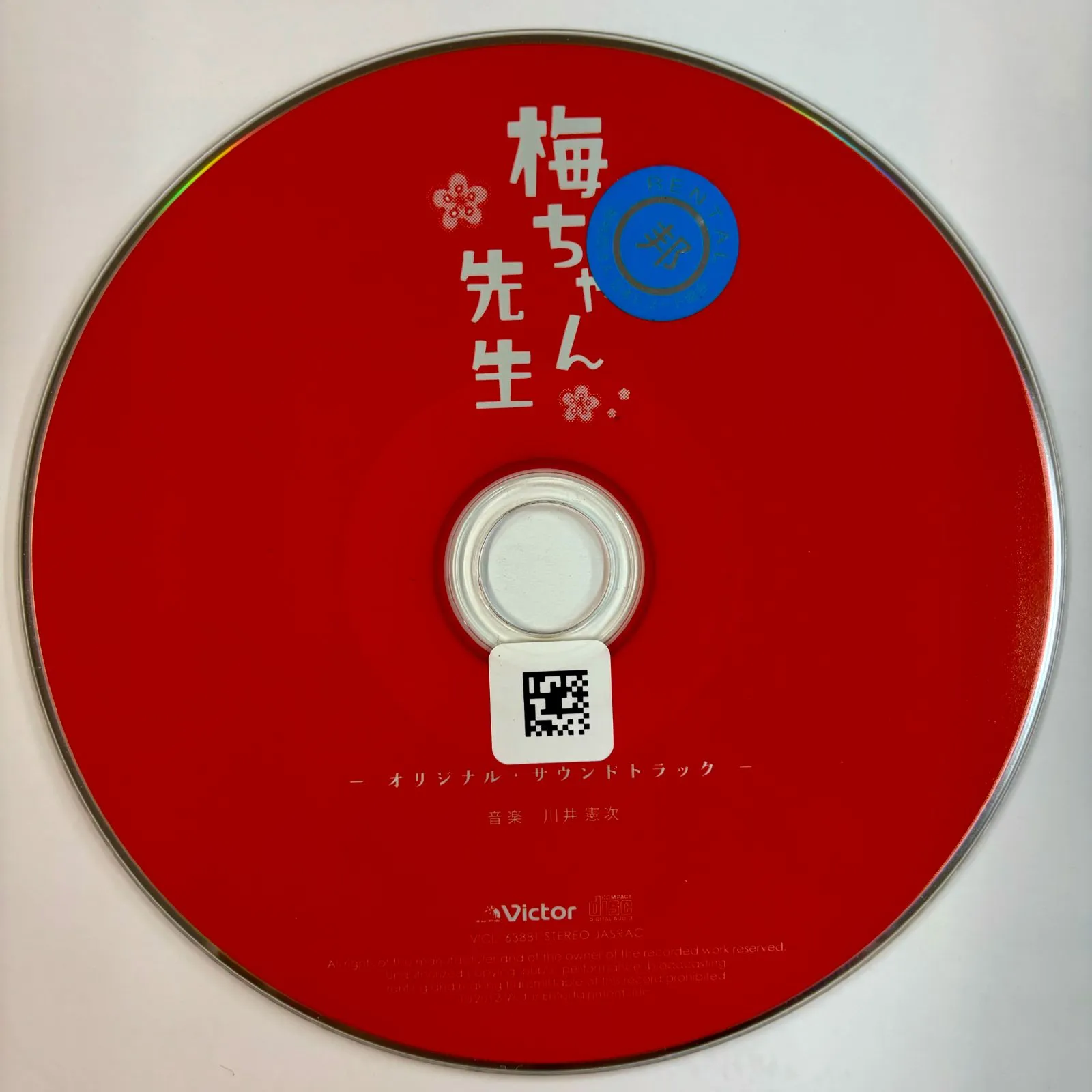 2025年最新】NHK梅ちゃん先生の人気アイテム - メルカリ