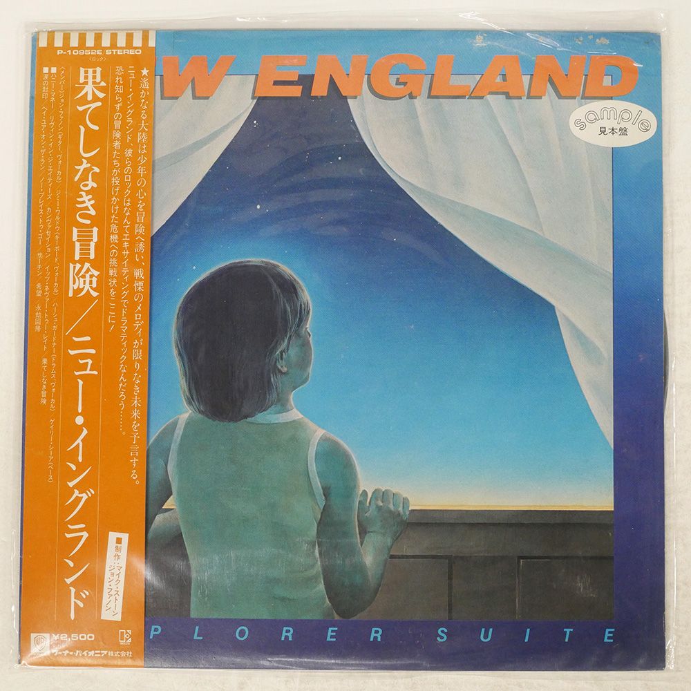 国内盤 帯付 Explorer Suite / New England 国内盤 NEW ENGLAND/EXPLORER SUITE/ELEKTRA 600E307 LP - メルカリ