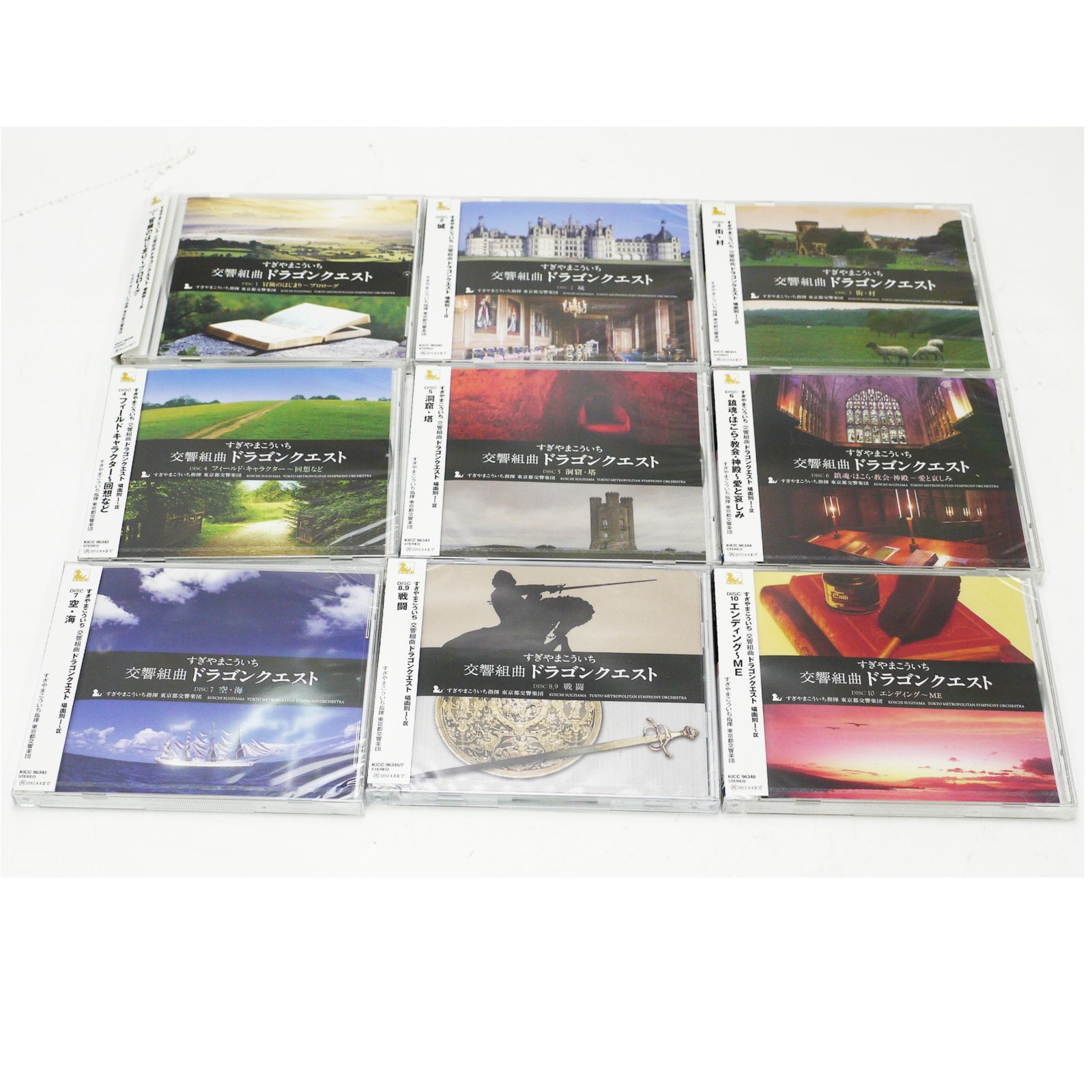 【限定版】交響組曲 ドラゴンクエスト 場面別 I～IX すぎやまこういち Amazon.co.jp: 交響組曲「ドラゴンクエスト」場面別I~IX(東京都