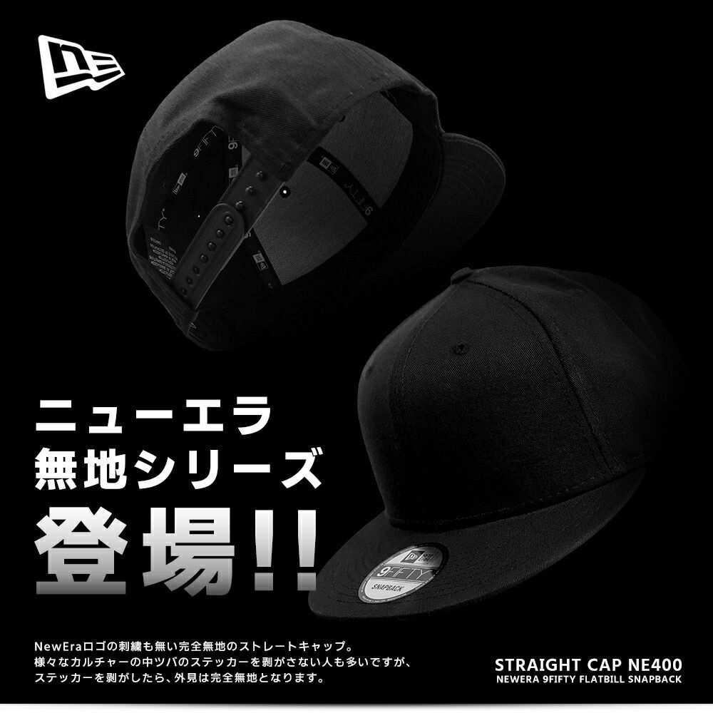 ニューエラ キャップ 無地 帽子 深め メンズ レディース 9FIFTY NEWERA 