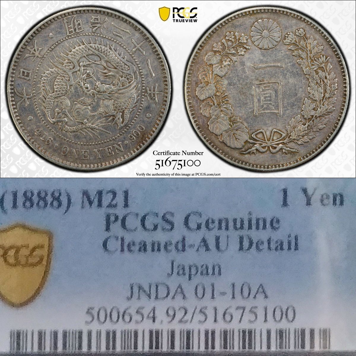 明治21年 新1円銀貨小型