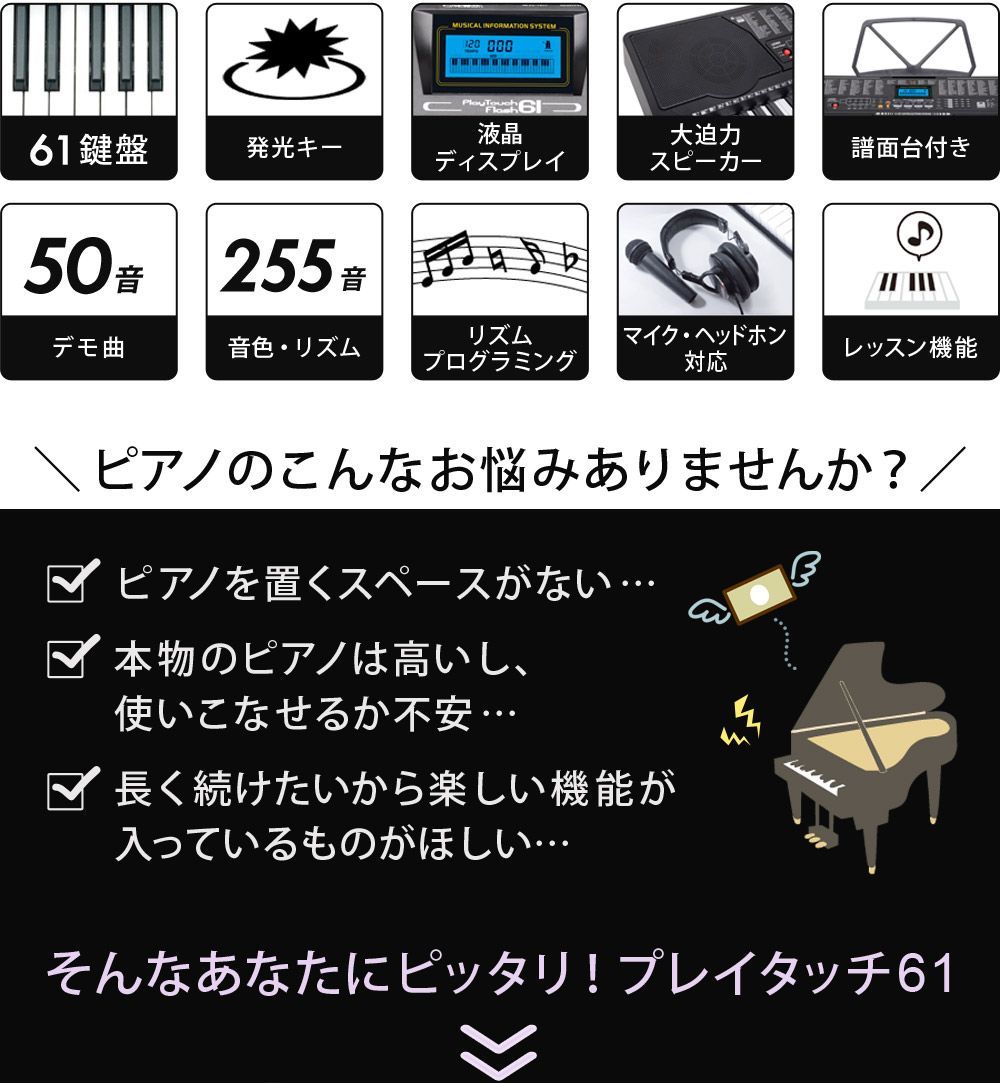 光る鍵盤 日本語表記