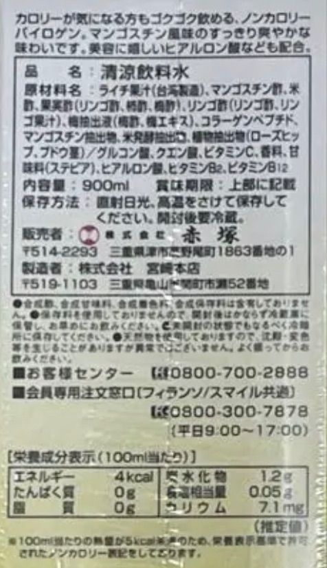 パイロゲン　ノンカロリー6本 FFCパイロゲン ノンカロリー 6本セット - メルカリ