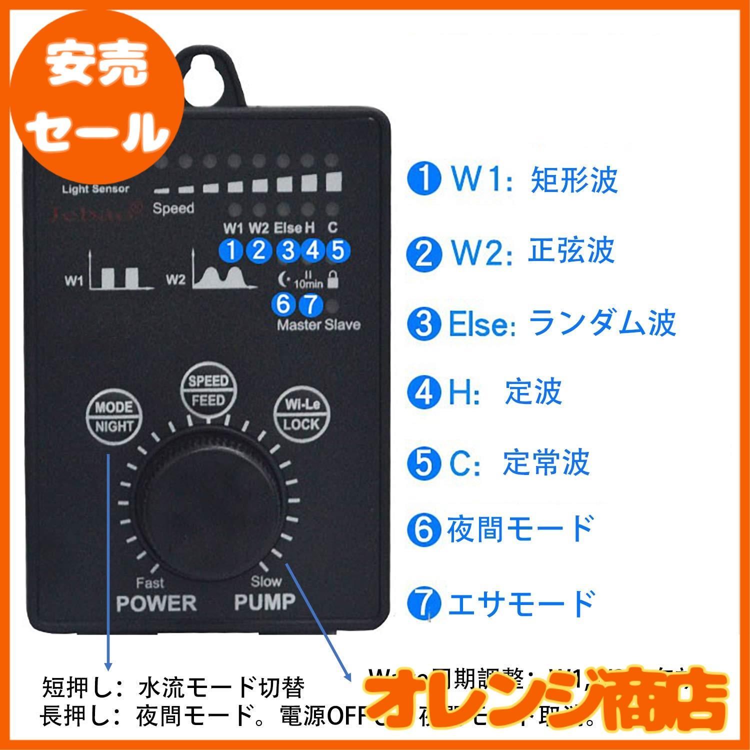 水槽ポンプ