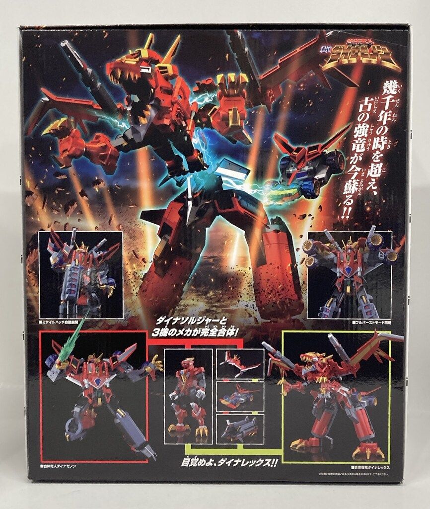 グッドスマイルカンパニー THE合体 DX 超合体竜王 カイゼルグリッド 