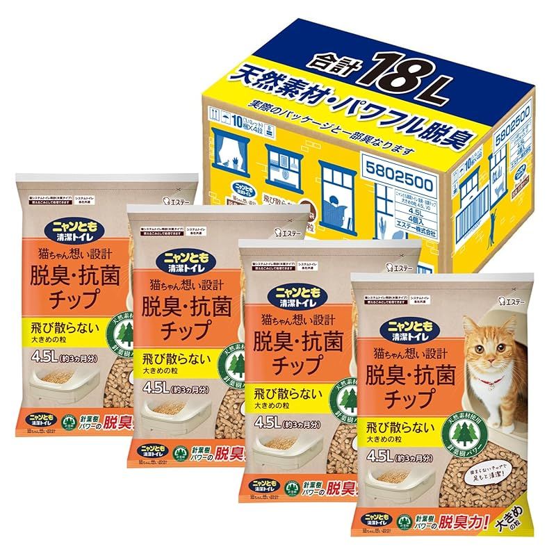 緊急大幅値下げ。 ニャンとも清潔トイレ 猫砂 天然素材でパワフルに脱臭 脱臭 抗菌チップ 大きめの粒 4.5L×4個 .co.jp システムトイレ 猫用 消臭 ネコ砂 ケース販売