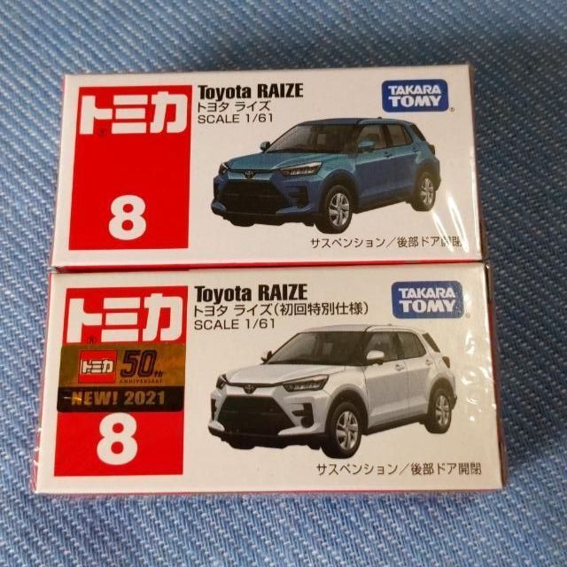 トミカ トヨタ ライズ 初回特別仕様 含む 2台セット - メルカリ