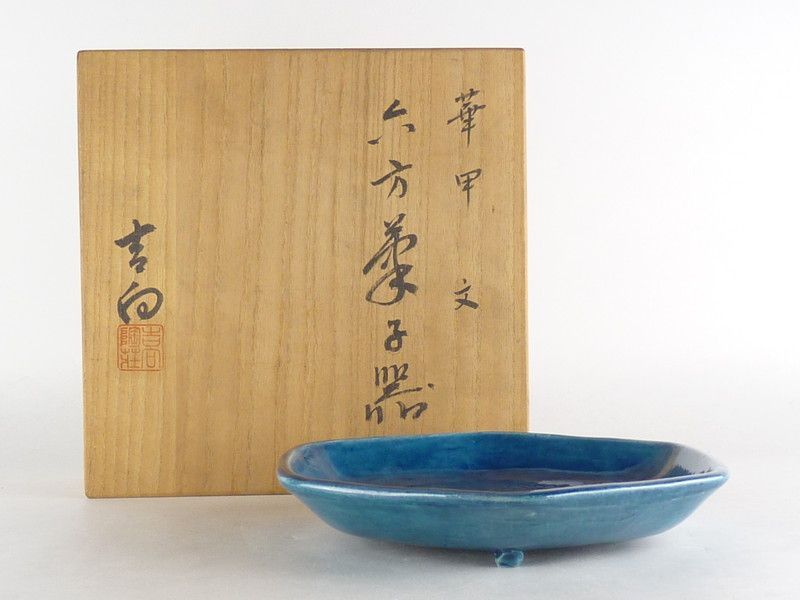 清宮】吉向「花甲文 六方 菓子器」共箱 幅 約20.5cm 高さ 約3.5