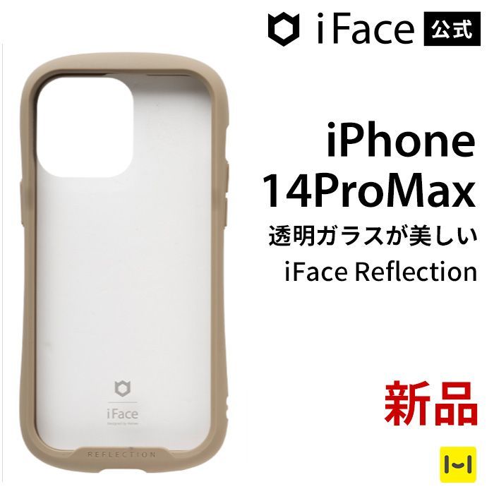 iPhone14ProMax ベージュ iFace Reflection ケース - メルカリ