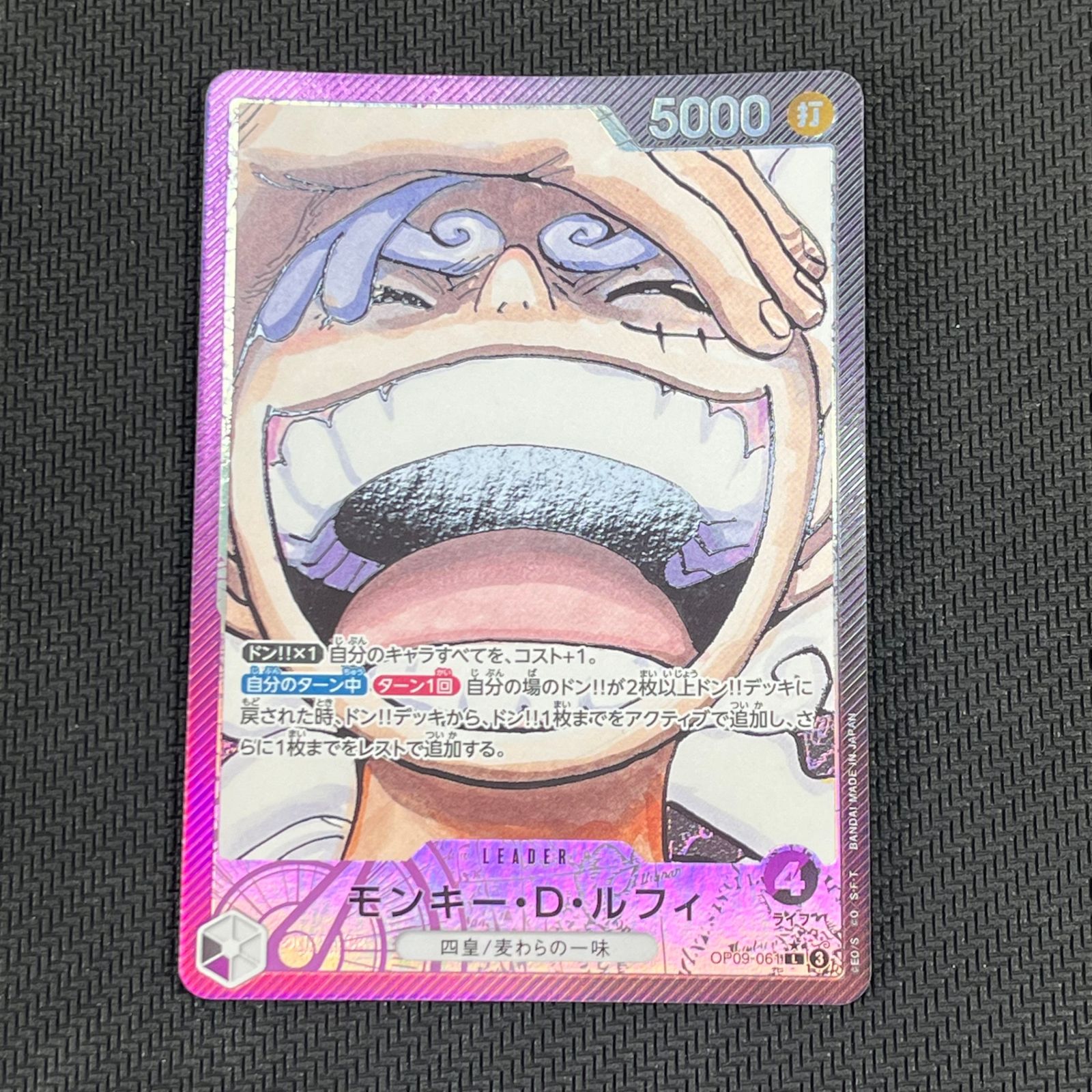 ワンピース カードゲーム モンキー・D・ルフィ パラレル