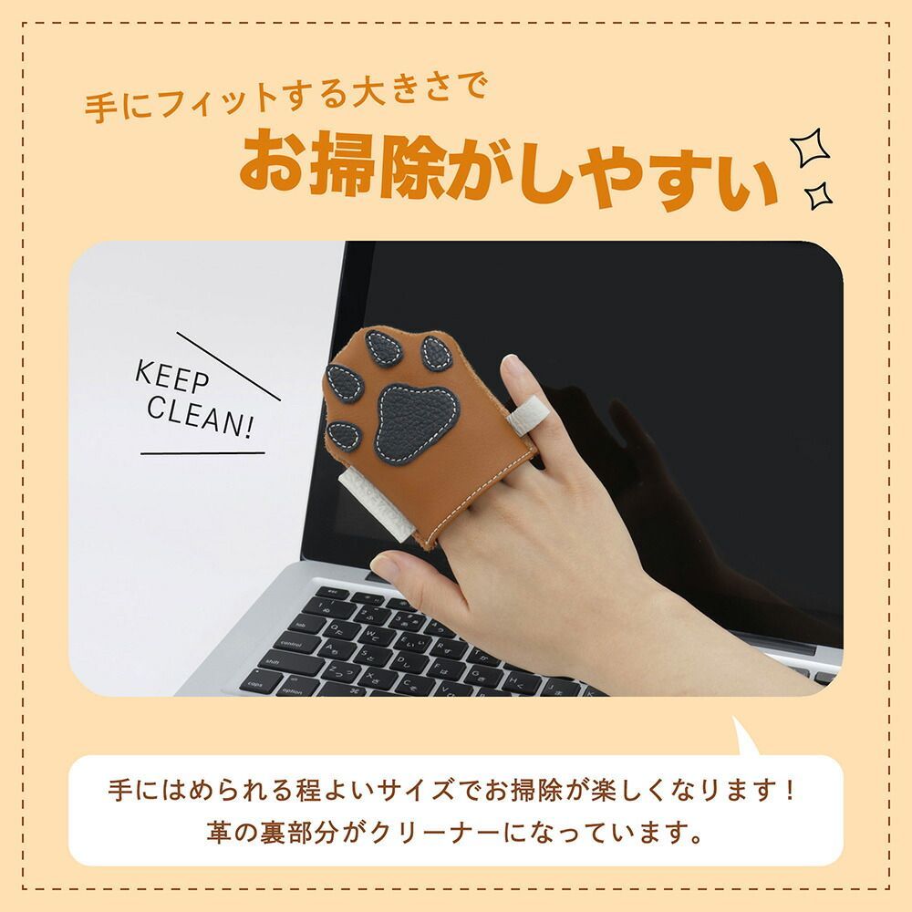 液晶クリーナー 本革 日本製 肉球型 クリーナー クリーニング 液晶クリーナー 本革 日本製 肉球型 クリーナー クリーニング