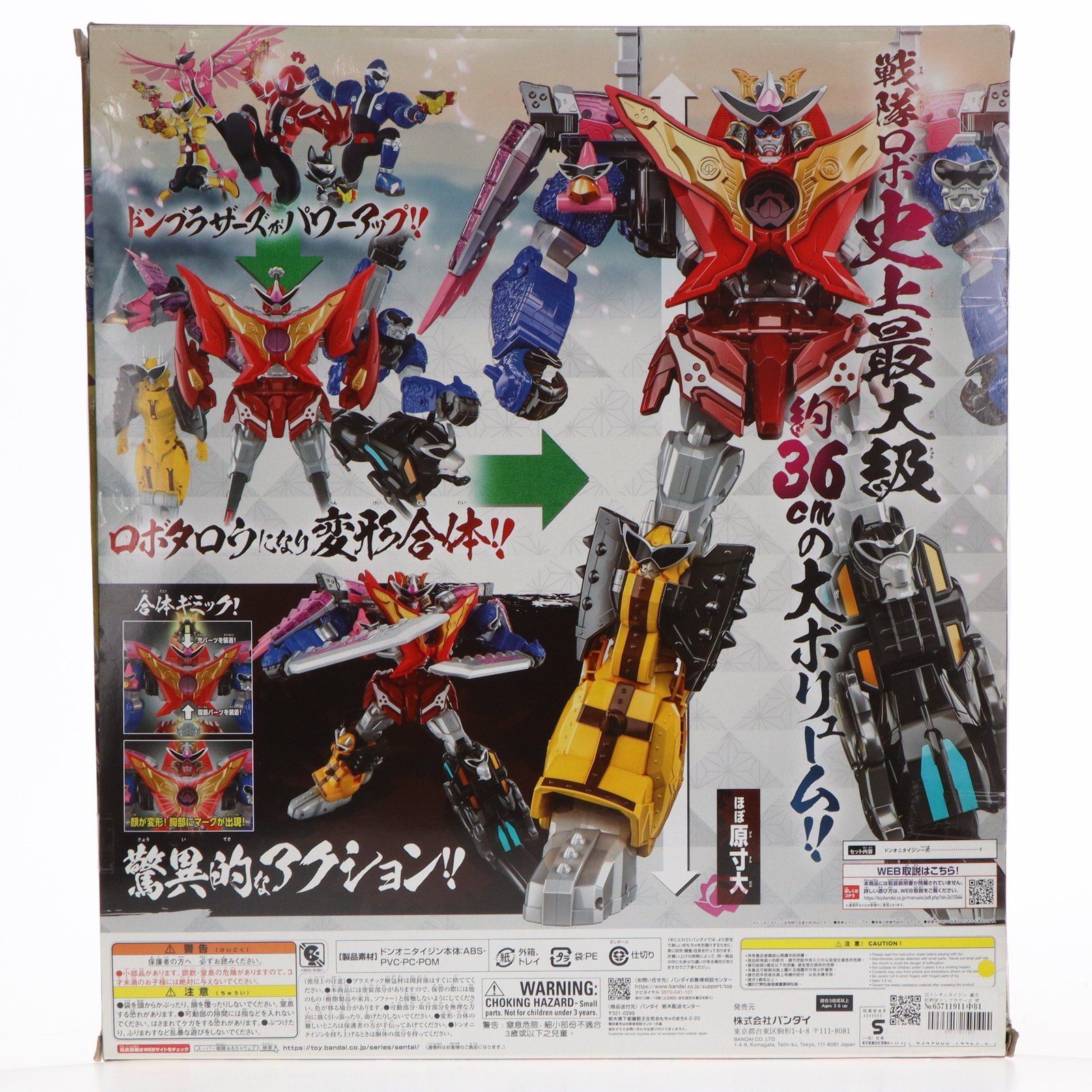 brother - DXドンオニタイジン 暴太郎戦隊ドンブラザーズ 完成トイ バンダイ 81E9h7okK0L._UF894,1000_QL80_.jpg