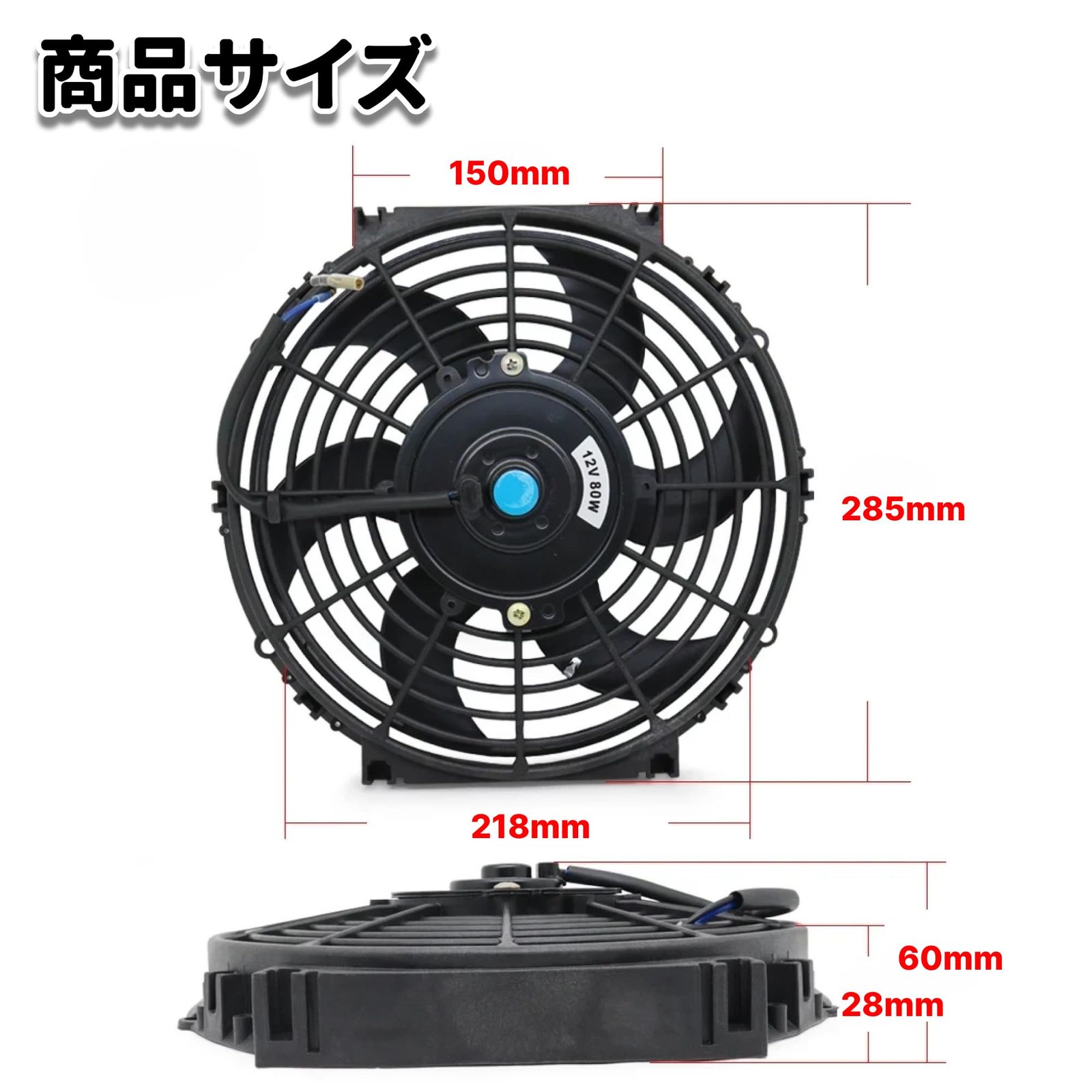 電動ファン 2 個 7 インチ ユニバーサル スリム ファン プッシュプル 電動ラジエーター冷却ファン 12V 80W マウントキッ クーラー 6インチスリムラジエーター冷却ファン  ユニバーサルプルプッシュ 12V 80W 直接交換電動ファン マウントキット付き 急 エンジン 冷却 ... 12V 80W 7インチユニバーサルスリムリバーシブルブラック電気冷却ファンラジエーターラジエーターマウントキット標準車冷却システム