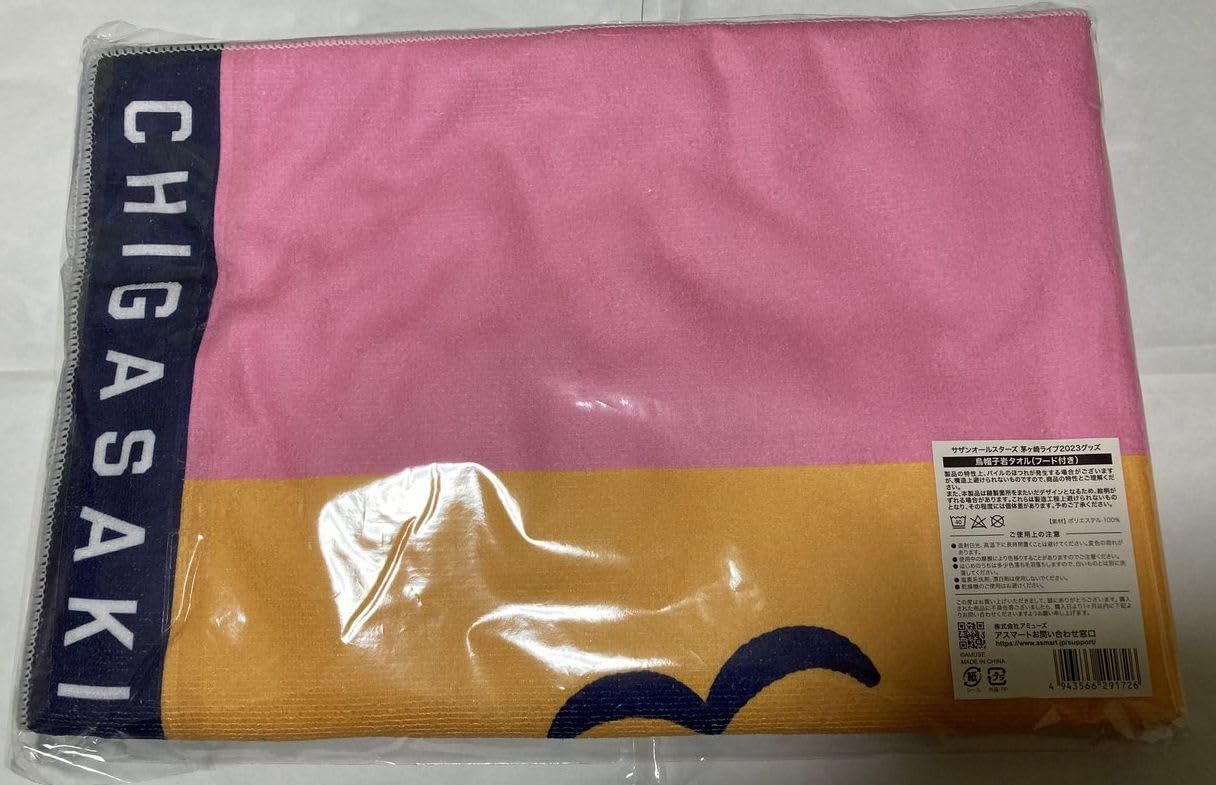 サザンオールスターズ(サザン） 45周年グッズ 茅ヶ崎ライブ 2023