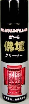 まとめ買い-15点セット 仏壇クリーナー２１０ｍｌ 日本磨料工業 家具 家電 掃除