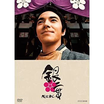 林遣都主演 銀二貫 DVD BOX 全3枚セット【NHKスクエア限定商品