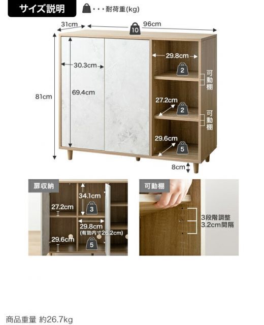 バイ キャビネット