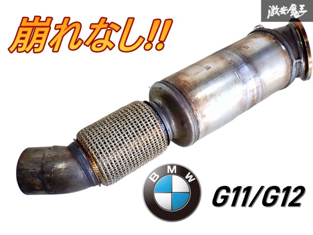 BMW 純正 G11 G12 7シリーズ 触媒 エキゾーストマニホールド エキマニ キャタライザー コンバーター ロジウム パラジウム 8629908  即納 K-1 - メルカリ