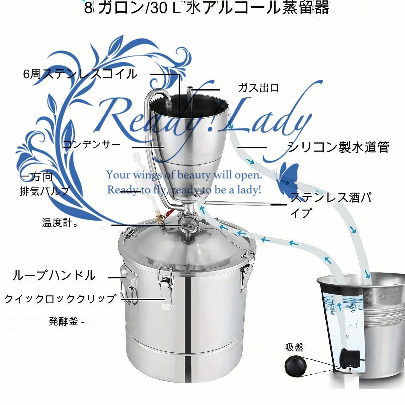蒸留水|芳香蒸留水 小型ワイン醸造装置