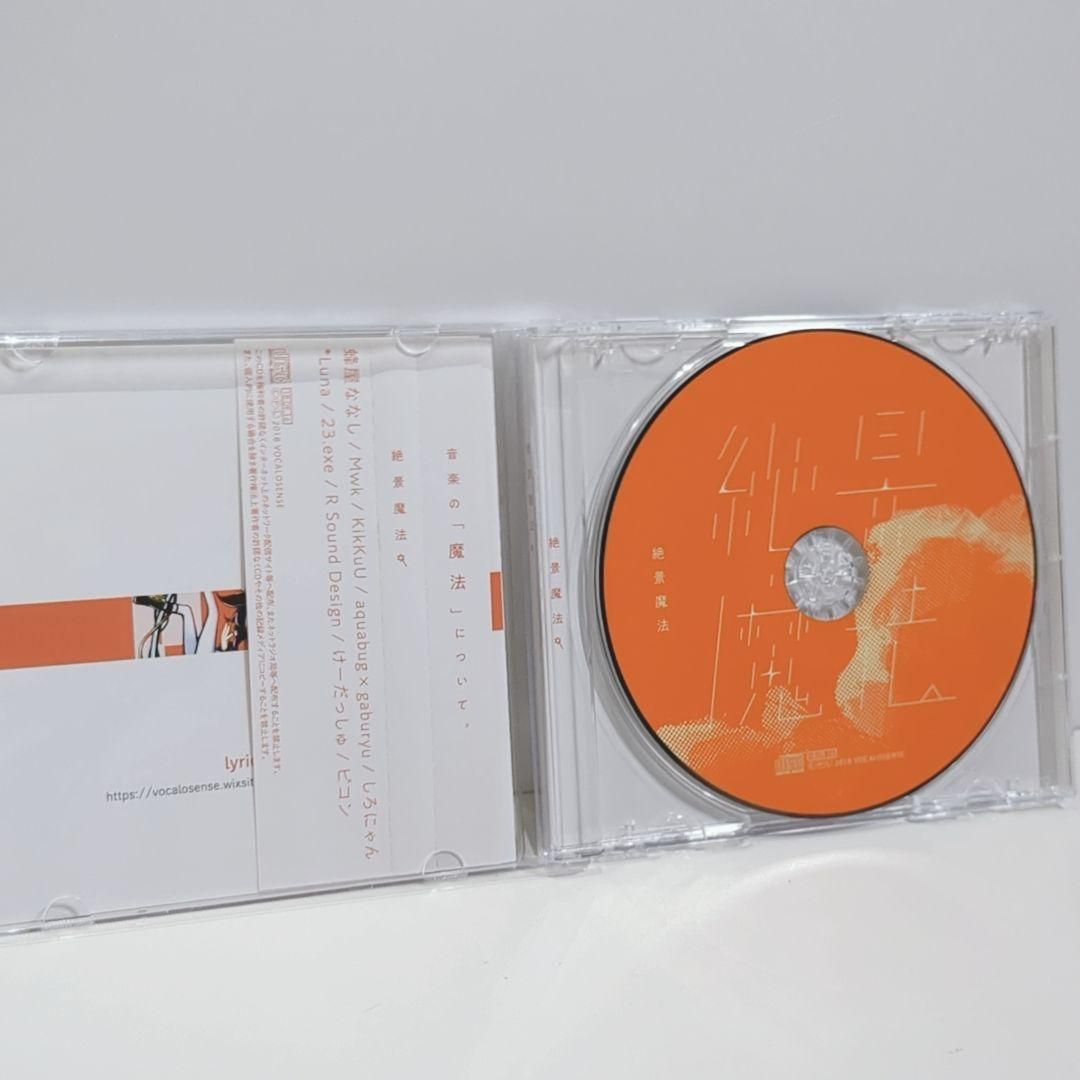 絶景魔法 VOCALOID Luna 23.exe ピコン 同人 音楽 CD 絶景魔法 VOCALOID Luna 23.exe ピコン 同人 音楽 CD - メルカリ