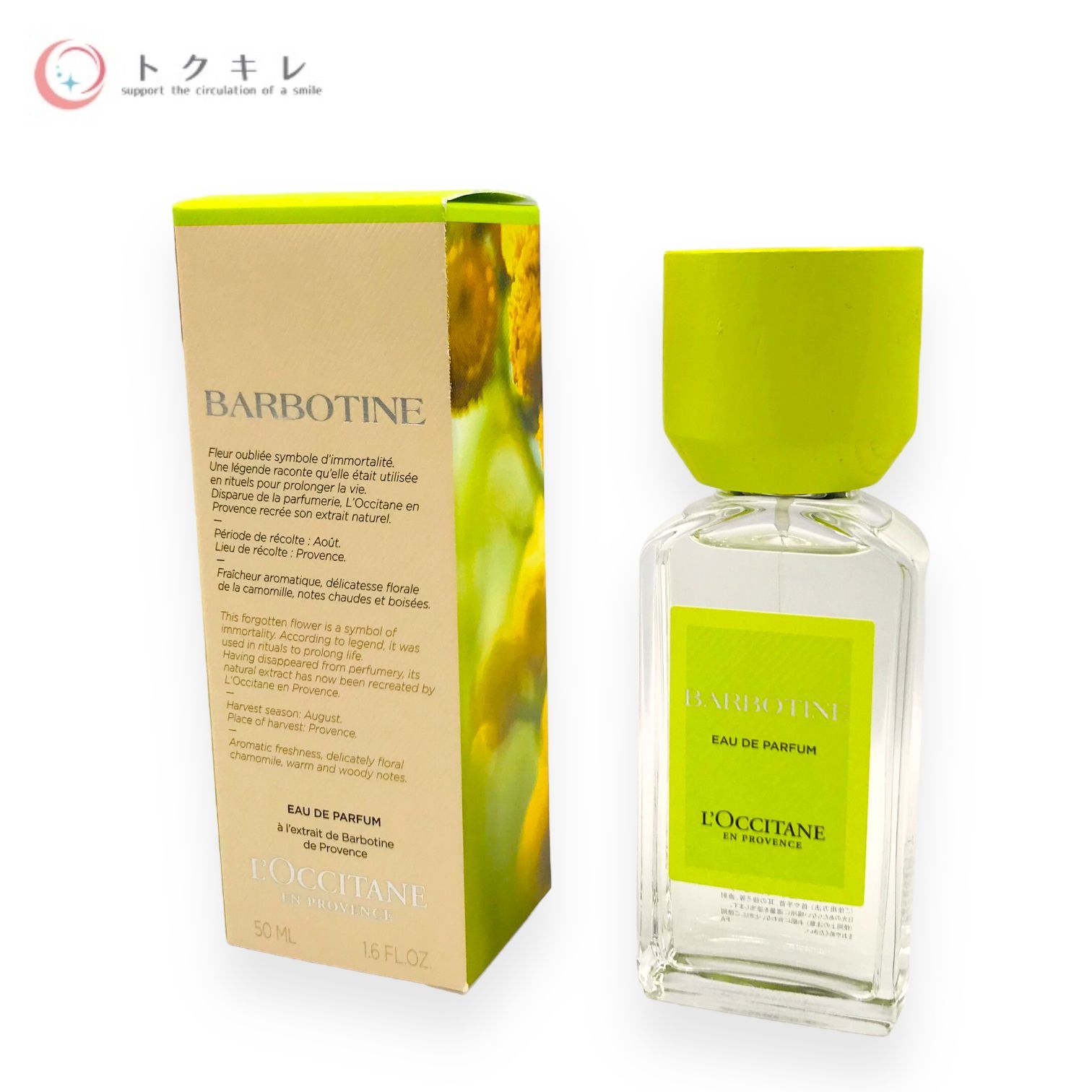 最安 読み方 トクキレ】ロクシタン バーボティン オードパルファム Body Mist