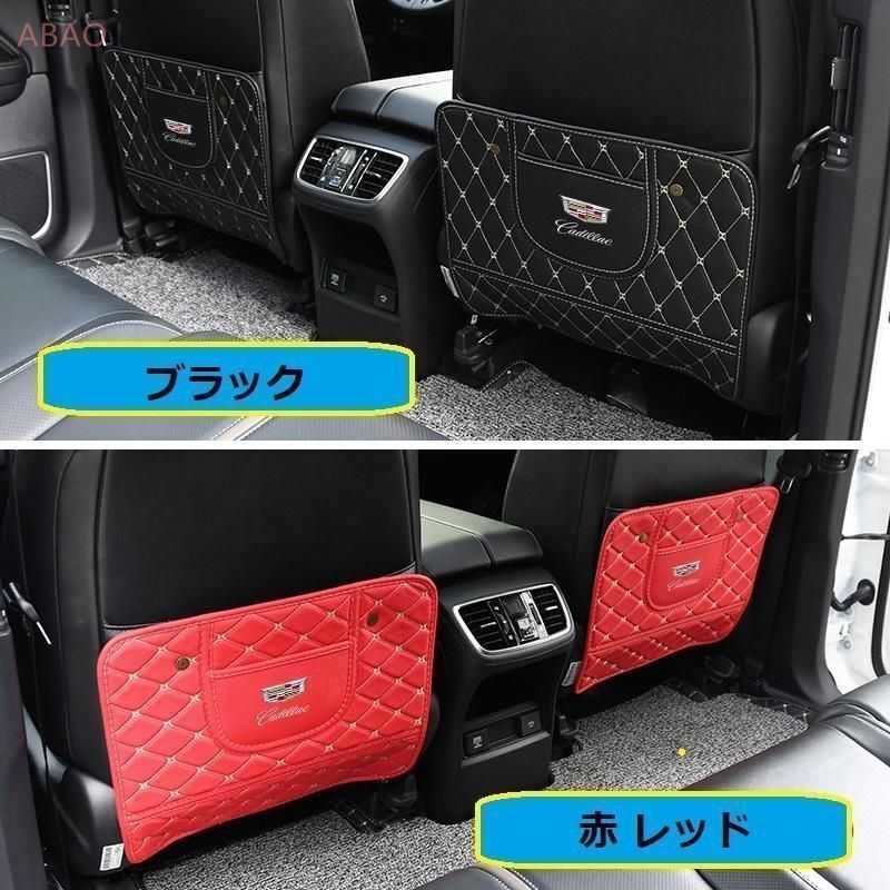 キャデラック 後部座席収納 キックガード バックプロテクター キックマット 車用シートカバー シートバックポケット 蹴り防止 車オートカバー wbbr qtm