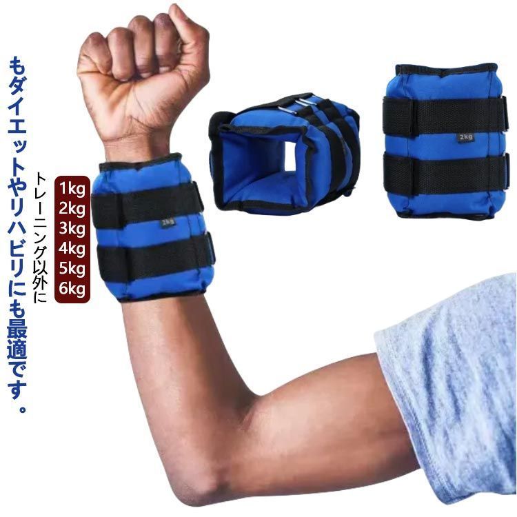 1-6kg アンクル 2個組 足首 ランニング エクササイズ アンクル