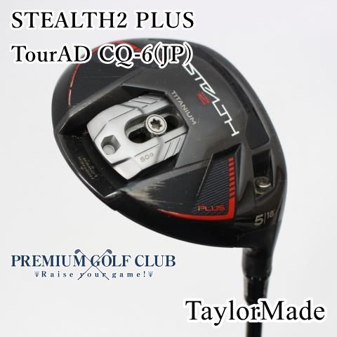 ステルス2 プラス 5w テーラーメイド ヘッドとカバーのみ 日本仕様