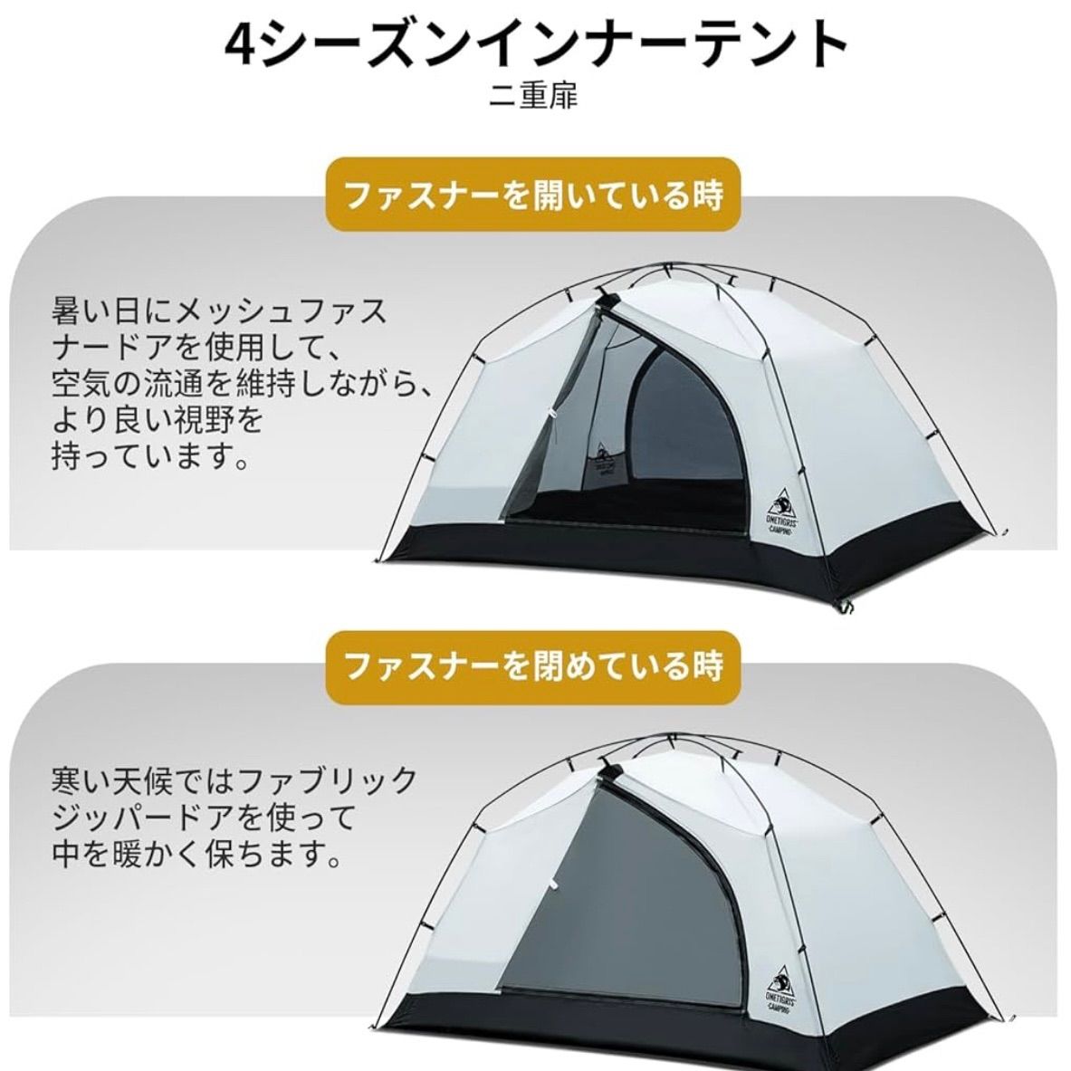 2人用 ドームテント