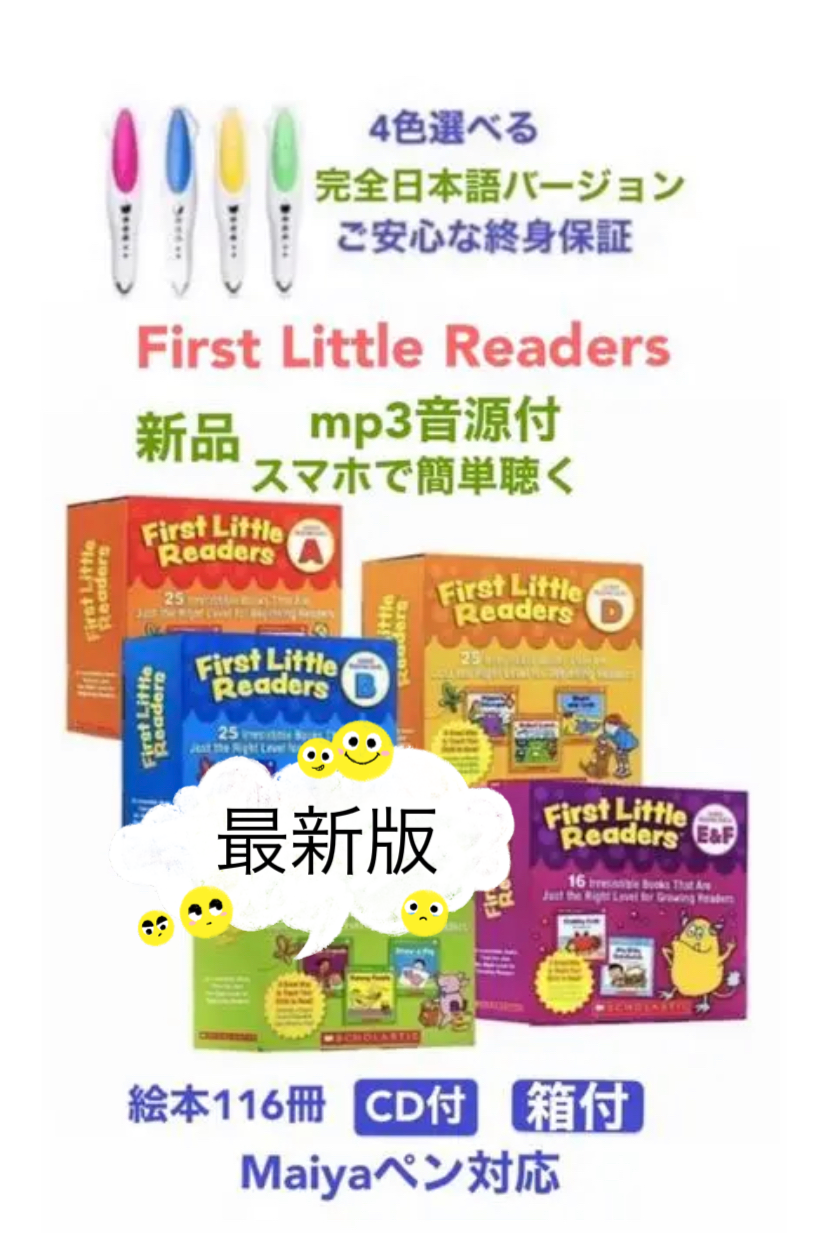 First Little Readers &マイヤペンお得セット peppa pig絵本1冊おまけアニメ音声 Maiyapen - メルカリShops
